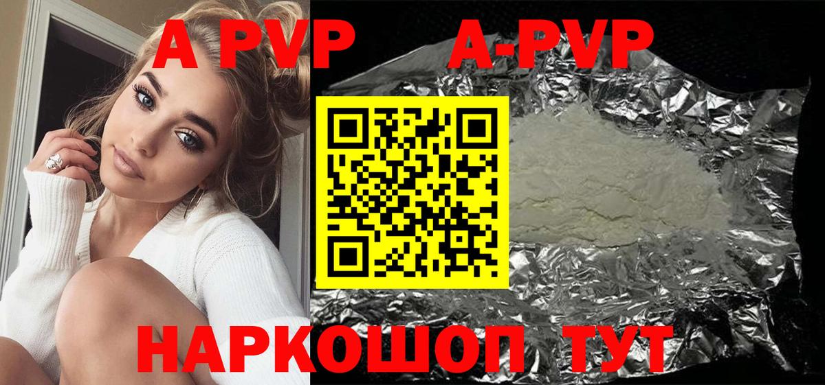 Alpha PVP СК  Вход с VPN  Alpha-PVP  Щёлково  APVP мука 