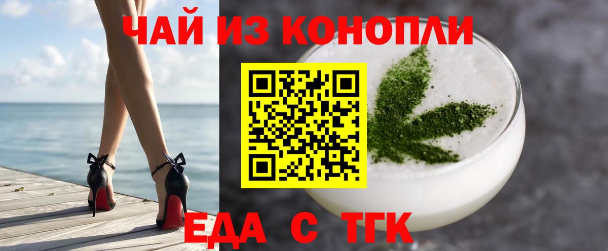Печенье с ТГК конопля  Вход с VPN  Щёлково 