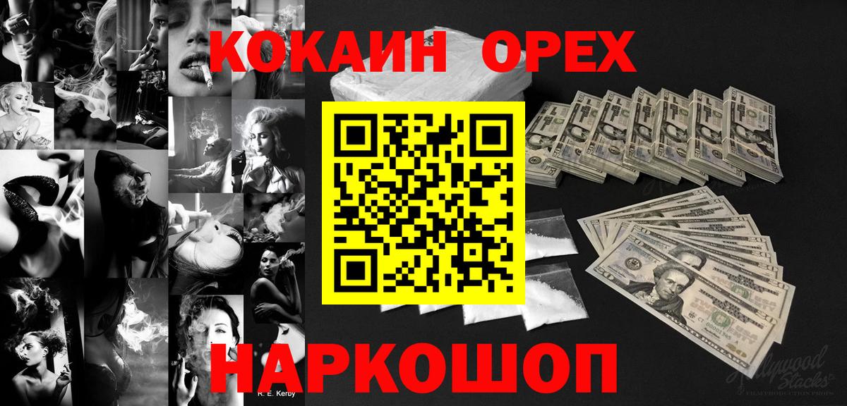 Щёлково  Cocaine Колумбийский  Кокаин Боливия  Вход с VPN 