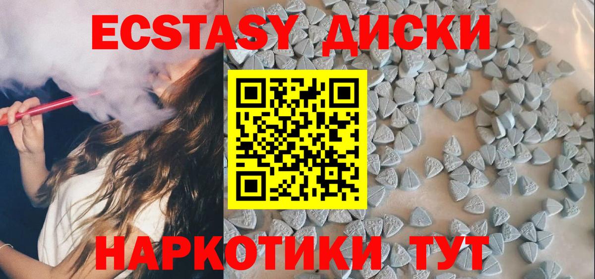 Ecstasy таблы  Вход с VPN  Экстази ешки  Щёлково 