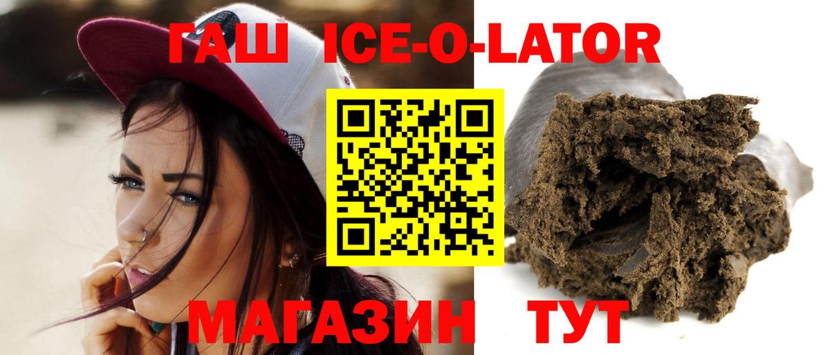 наркошоп  ГАШИШ  Щёлково  Вход с VPN  ГАШИШ Изолятор 