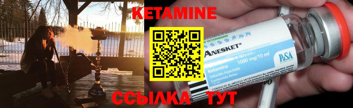 Щёлково  Кетамин VHQ  Кетамин ketamine  Вход с VPN 