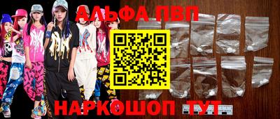 бутик Наро-Фоминск