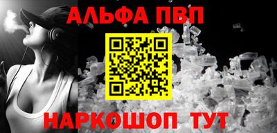 бутик Наро-Фоминск