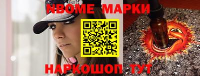 бутик Наро-Фоминск