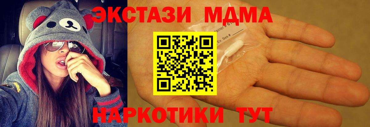 МДМА VHQ  Вход с VPN  Щёлково  MDMA молли 