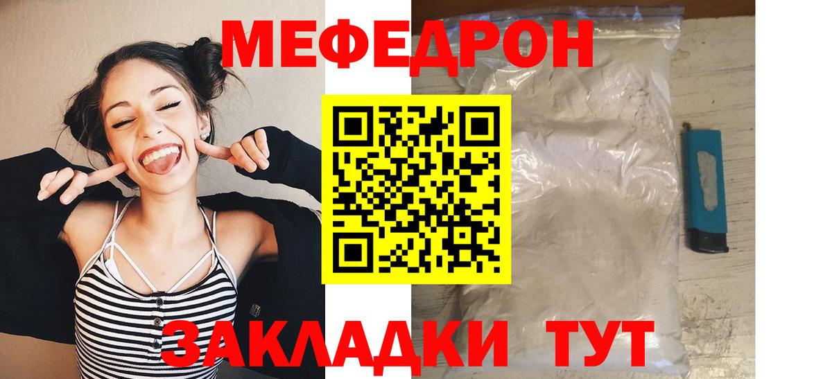 Меф мука Щёлково